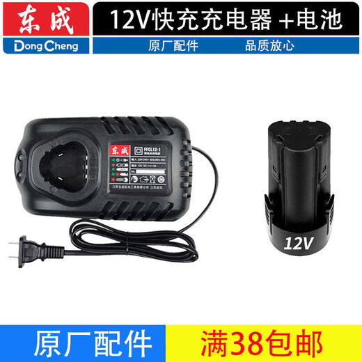 LB12201 lithium battery DCJZ091010102310 charger 12V lithium battery 20Ah LB12201 battery 2 points 0Ah