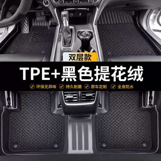 Yusenyi TPE is suitable for Toyota overbearing floor mats, fully surrounded by 2700 Prado 4000 cars, special for old models and new ones, double layer full TPE floor mats + black jacquard blanket