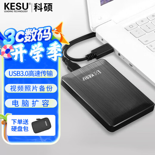 KESU Mobile Hard Drive Large Capacity USB3.0 Secure Encrypted High-speed External Mechanical Hard Drive Large U Disk Fashion Black + Hard Drive Bag 160GB