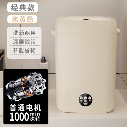 Xiaomi Eco Chain Mini Washing Machine Laundry Cup Underwear Small Portable Sock Washing Machine Fully Automatic Small Trend Exported to Germany - Classic Pearl White Knot Cleaning