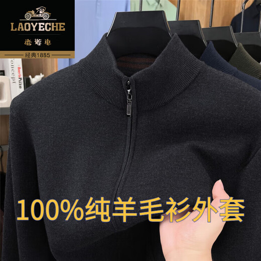 Classic Car (LAOYECHE) 100% pure wool sweater jacket for men in autumn and winter new temperament stand-up collar knitted cardigan middle-aged zipper warm sweater black XL (175) weight 65-75kg