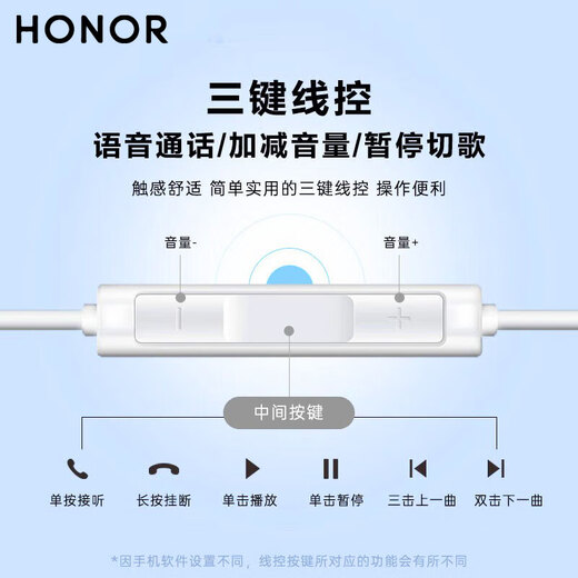 Honor (HONOR) wired headset type-c original Honor 400/300/200/MagicVs2/V3/V5/V40/Magic8/7/6pro suitable for Huawei Android mobile phone headset Honor AM33 headset Type-C interface boxed