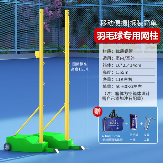 大团小圆羽毛球网架标准移动体育场专业比赛羽毛球网柱可携式室内外升级款 6.1m 【绿色标准款】b