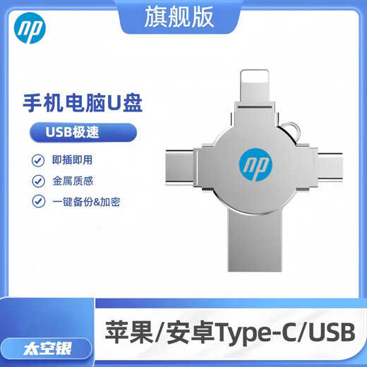 两用手机u盘大容量2TB硬盘苹果安卓手机电脑1t通用四合一优盘便携 银色 512GB
