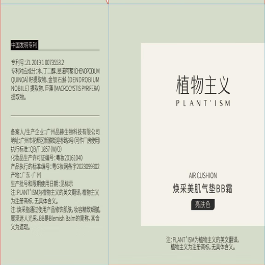 Botanical Makeup Set Lipstick Eyebrow Pencil Mascara Eyeliner Eyeshadow Isolation Cream Air Cushion Setting Powder Cream 9-piece Set