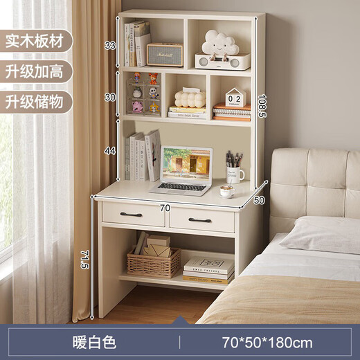 Banyu Yaju solid wood core desk bookshelf and bookcase integrated combination home computer desk bedroom desk student and children study table door-to-door delivery preferred 70*50*180cm assembly (self-installation)