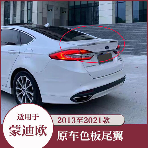 Yusenyi Mondeo modified rear wing is suitable for 1321 models without punching. The original model is thickened with paint and decorated with fixed wind wing. The original model is thickened with 13 to 21 Mondeo rear wings. Tanzanite Blue Ford Mondeo 2013-2021 models