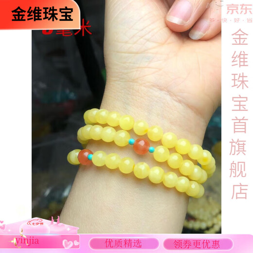Jinwei Natural Beeswax Bracelet 3 Circles Women's Original Mineral Amber Chicken Fat Yellow Bracelet Customizable Beeswax 108 Bracelet Boutique 6 mm 17 Hand Circumference 0 Carat