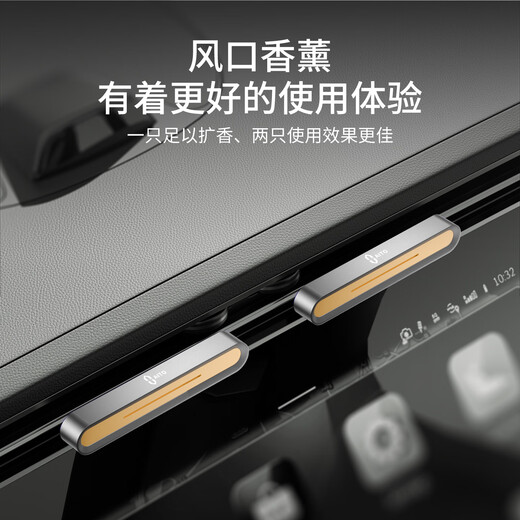 Tuliang Wenjie M9/M8 special aromatherapy alloy air outlet car car fragrance 25 new men and women premium gift box Wenjie special cologne incense stick*2+gardenia incense stick*2 air outlet aromatherapy