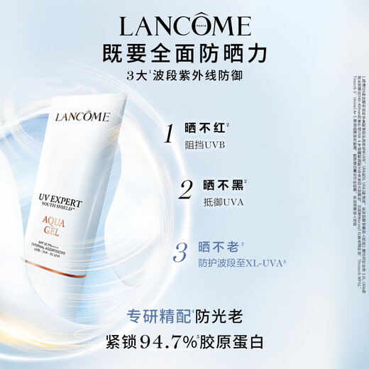 Lancôme high-end NO.1 lightweight water-permeable sunscreen 50ml small white tube gift birthday gift box for girlfriend