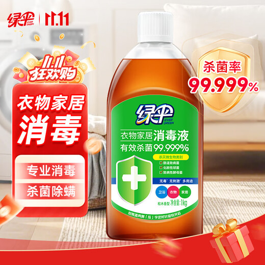 Green Umbrella Clothing Household Disinfectant Floor Bathroom Clothing Sterilization and Disinfection Non-84 Alcohol Pine Wood Scent 1kg