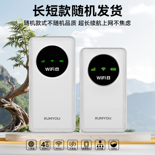 Xunyou Portable WiFi Three Networks Card-free Wireless WiFi6 Portable 4G Router Network Card Mobile Unicom Telecom Unlimited National General Traffic 2025 5GXY Extreme Edition 10000 mAh Charging Internet Dual-use + Three Networks Any Switch