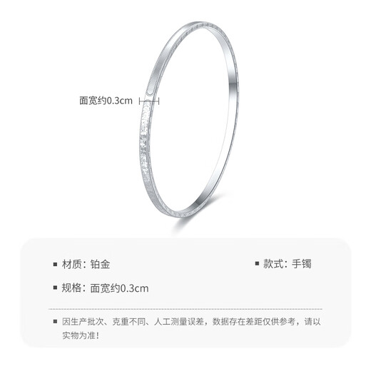 Mengjinyuan platinum crushed ice bracelet with glossy double-sided design and fixed mouth as a gift for your girlfriend. Ring mouth 58 weighs about 7.95g.