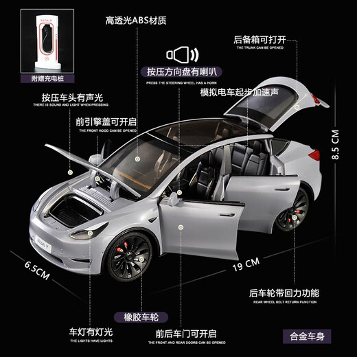 1 24 Tesla Model Y car model alloy toy car model children's toy car simulation model boy gift silver 1/24 Tesla alloy remote control car sedan