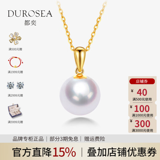 Duyi Thickened 18K Gold Mirrored Aurora Seawater Akoya Pearl Pendant Single Classic Versatile Necklace Gift Yellow 18K Gold Holder Aurora 8-8.5mm (Specially Selected Heavenly Girl Pearlescent)