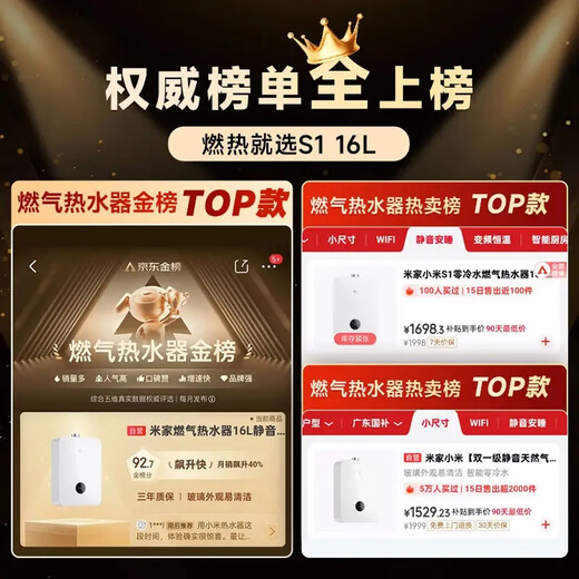 Mijia Xiaomi dual-level silent natural gas water heater S1 16-liter household gas water heater zero cold water constant temperature energy saving MJ02