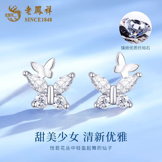 Lao Fengxiang Butterfly Earrings PT950 Platinum New Year's New Earrings for Women Light Luxury Chinese Valentine's Day Teacher's Day Gift for Girlfriend and Wife PT950 Platinum Butterfly Earrings About 1.3g