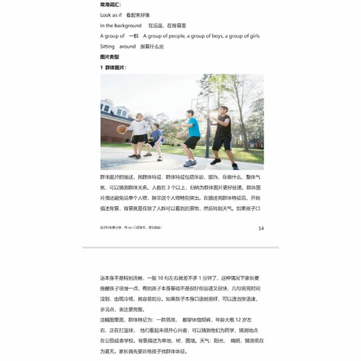 冲刺 2025剑桥PET考试口语题库写作范文真题练习专项训练考官高分满分模板资料电子版 电子资料 口语part1-4题库范文模板最后的34无范文答案