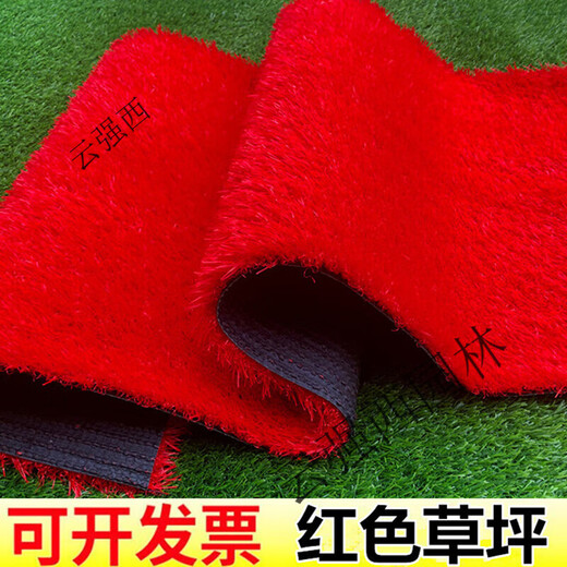 Red lawn simulated lawn kindergarten lawn rainbow artificial fake turf outdoor decoration red wedding carpet 2 cm encrypted red grass 1 square meter