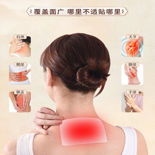 Bian Taiyi Laohei Paste, ancient method of moxibustion paste, mugwort paste, joint paste, cervical spine, shoulder, neck, lumbar spine, knee, whole body paste