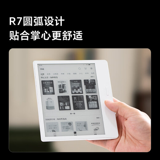 IReader new product launch Ocean5 long battery life 7-inch smart reading book e-book reader ink screen electronic paper book computer learning portable interstellar black