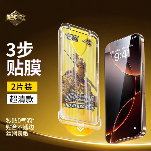 Dust-free warehouse for second stickers, suitable for Apple 17air/16pro/15 high-definition anti-fingerprint mobile phone film iPhone14plus/13promax, full coverage without blocking the screen and anti-fall, strong anti-fingerprint second stickers/super clear 2-piece set for Apple 15Pro