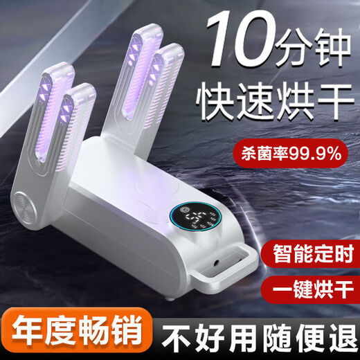 Shoe dryer, shoe dryer, ultraviolet shoe dryer, household shoe dryer, wet and dry shoe drying device, top model 720 global drying丨Ten-level deodorization, fifth level/cerulean blue four
