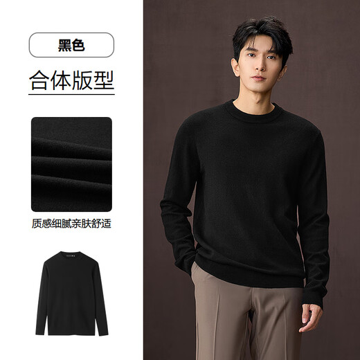 Heilan House (HLA) Шерстяной свитер мужской легкий деловой свитер классической серии из чистой шерсти мужской осенний черный 67 L 175/92A Рекомендуется 137 ~ 150 Джин Джин равен 0,5 кг