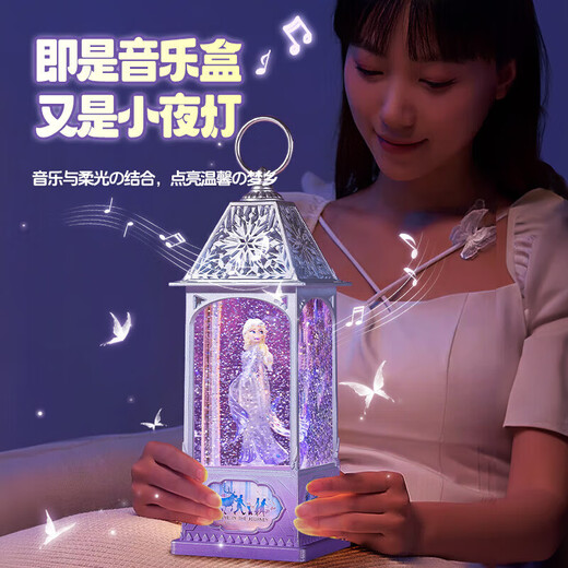 迪士尼（Disney）透明旋转音乐盒冰雪奇缘艾莎公主八音水晶球10岁女孩生日礼物风灯