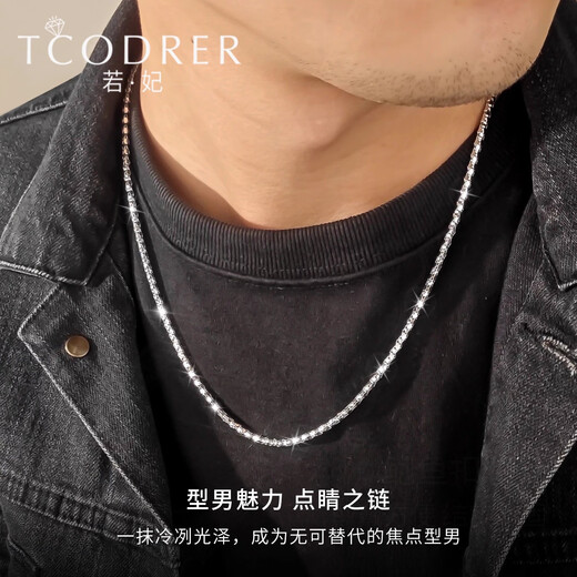 Ruofei platinum men's necklace pt950 platinum necklace men's simple and versatile lantern necklace platinum necklace men's gift customization contact customer service