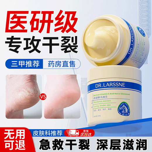 DR. LARSSNE Dr. Hansen Horse Oil Ointment Anti-Crack Vaseline Protective Hand Cream for Dry and Cracked Hands and Feet*2 boxes