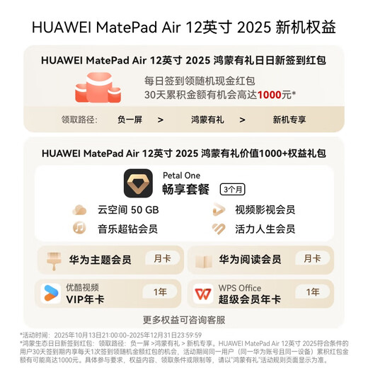 HUAWEI MatePad Air 12 Zoll 2025 Soft Light Version Huawei Tablet 2,8K High Brush Ultra Clear Vollbild WIFI 12GB+512GB Rauchgrau