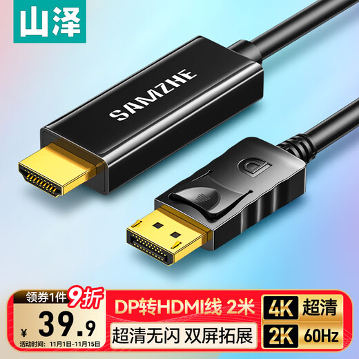 Shanze DP-zu-HDMI-Konvertierungskabel 4K-High-Definition-Videokabel Version 1.2, geeignet für Laptop-Computer-Desktop-Verbindung, TV-Monitor, Projektor, 2 Meter DH1020