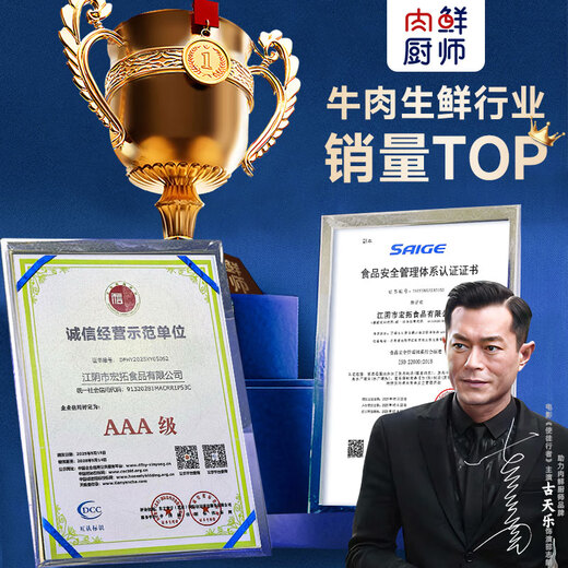 肉鲜厨师 和牛M5谷饲原切牛肉片净重2斤(250g*4) 澳洲肥牛雪花