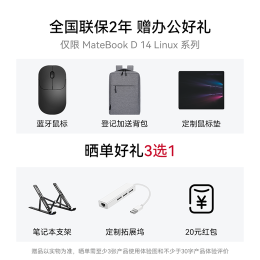 华为（HUAWEI） MateBook D14笔记本电脑 政府补贴 14英寸 2025新品Linux系统全面屏超轻薄商务办公学生手提本 D14银｜i5-13420H 16G+512G 店铺预装Windows（未激活）