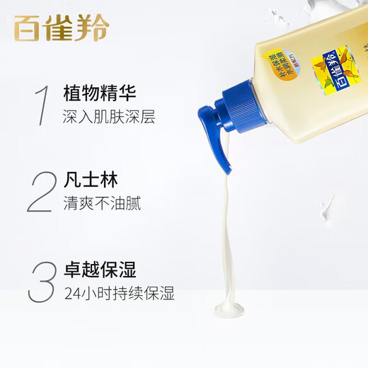 PECHOIN Body Lotion Vaseline Moisturizing Body Lotion Moisturizing Deep Moisturizing Relieving Dry Men and Women Body Lotion 200g 2 Bottles Large Capacity