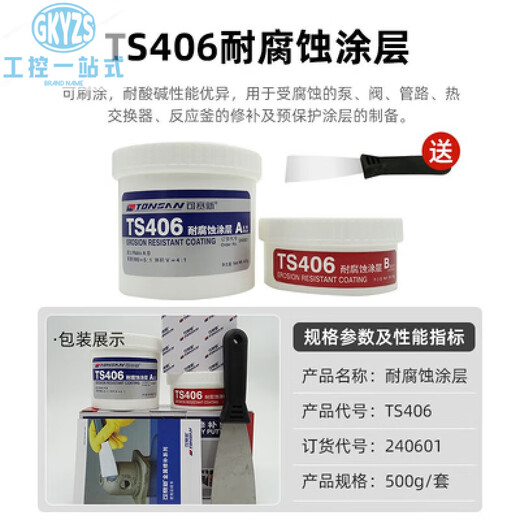 Kesai new repair agent ts111 iron ts112 steel ts113 aluminum ts2111 steel ts101 casting repair agent TS406 corrosion-resistant coating 500g