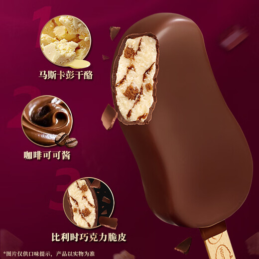Haagen-Dazs ice cream expires on June 11th Tiramisu flavored crispy ice cream 64g/ice cream