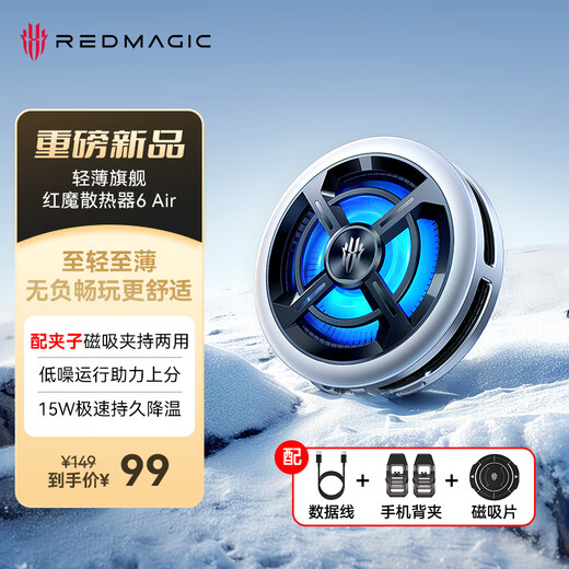 Nubia Red Magic Magnetic Radiator 6Air Mobile Phone Cooling Back Clip Gaming Semiconductor Cooling Artifact Suitable for Black Shark 4 OnePlus Apple 17 ProMax Xiaomi iPad Tablet iqoo Huawei