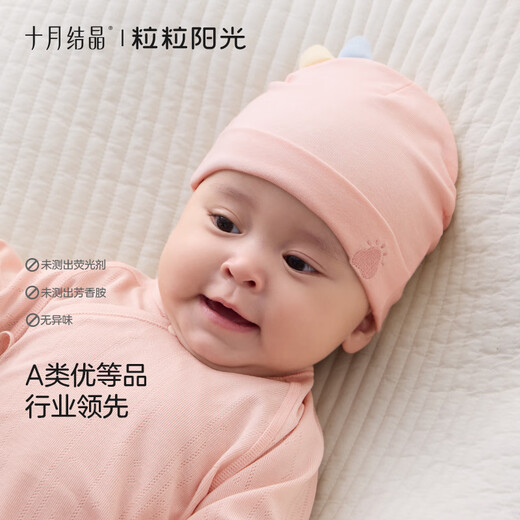 October crystal baby hat fontanel hat autumn and winter newborn newborn hat male and female baby 7A antibacterial class a 0-3-6 months