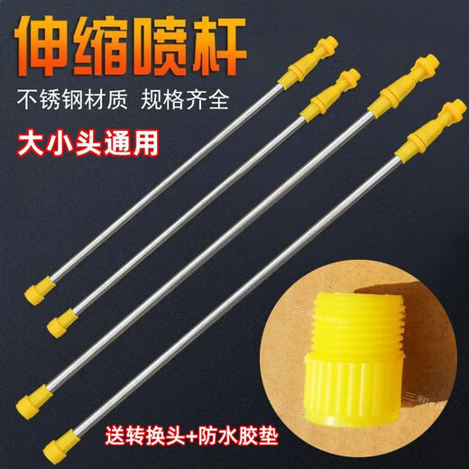 Electric sprayer universal telescopic rod agricultural electric sprayer spray rod accessories thickened stainless steel telescopic spray rod 83CM stainless steel telescopic rod + 5-eye windproof nozzle