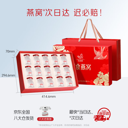 15 bouteilles de coffret cadeau nid d'oiseau prêt à manger Aishangyan pour parents et aînés, suppléments nutritionnels pour femmes enceintes, suppléments pour personnes âgées, cadeaux d'anniversaire pour mamans