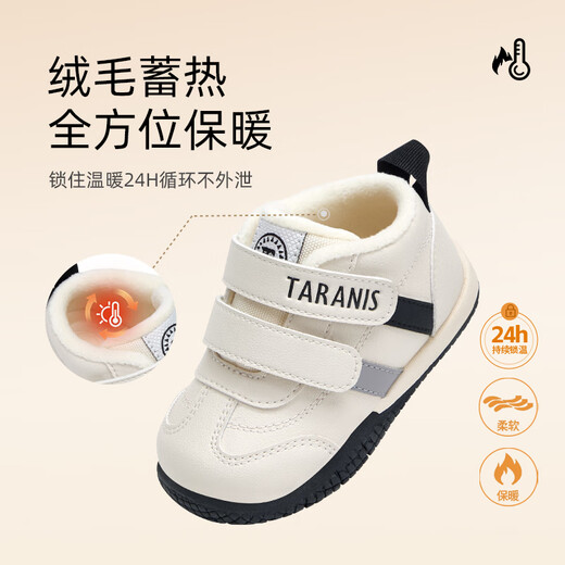 Tyranis winter girls' velvet warm cotton shoes baby functional shoes boys' non-slip baby shoes step-by-step shoes white/grey/black 21