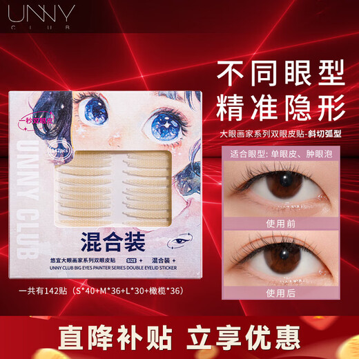 Youyi simulated lace double eyelid stickers are light, breathable and long-lasting, natural and traceless mesh for male and female students, mixed pack S*40+M*36+L*30+olive*3 40 stickers