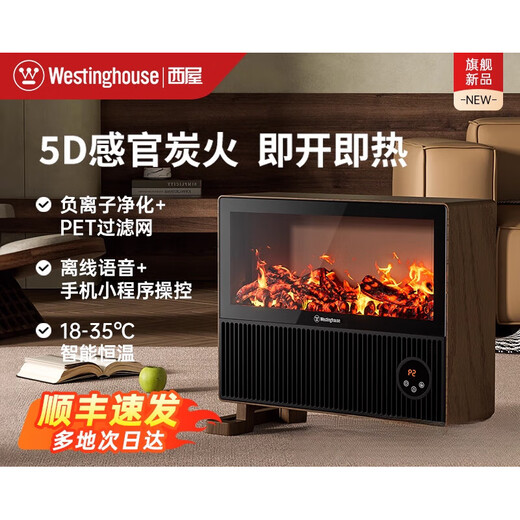 Westinghouse heater bathroom waterproof graphene heater home electric heater electric heater simulated flame fireplace brown