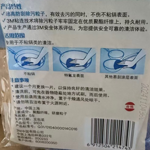 3M Scotch non-stick pan special scouring pad effectively removes stains without leaving scratches, 3-piece set, on clearance