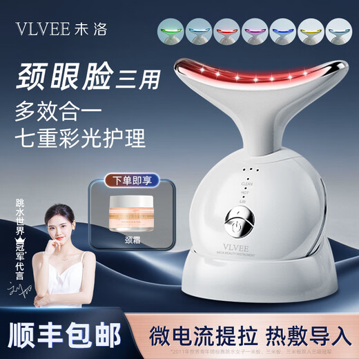 VLVEE neck beauty instrument, neck and face massager, neck lines and nasolabial folds lifting, red and blue light facial massage, introduction of facial lifting beauty instrument, New Year gift for girlfriend, temperament white + neck cream, high frequency vibration/temperature lifting/color light skin care