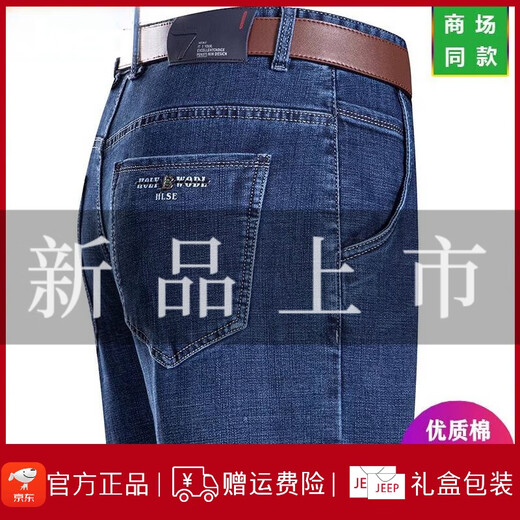 Jeep Spirit Jeep Spring and Summer Jeans Men's Straight Loose Fin Fin Fin Met-Agef High Taist papa Long Pants 3882 Bleu foncé 40 [3 pieds 2 taille]
