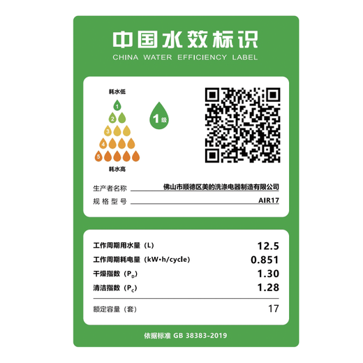 Hualing Produced by Midea Embedded large-capacity seven-star maternal and infant disinfection One-click washing, drying and storage 105 Hot air drying H71pro smart APP interconnection Produced by Midea Three-layer bowl basket One-click washing and drying H71 PRO