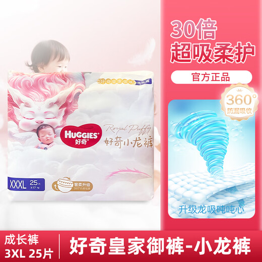 Huggies Xiaolong Pants Royal Royal Pants Baby Ultra-Thin Breathable Dry Diapers Pull-Up Pants Light Summer XXXL25 Pull-Up Pants